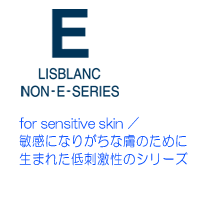 ノンEシリーズ