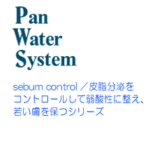 PWSライン