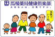 馬場カード