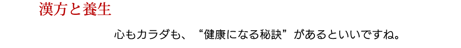 病気について