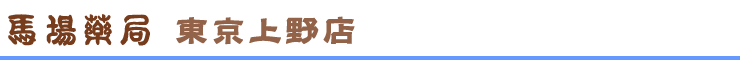本店